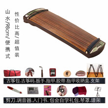 京炫（JINGXUAN)21弦小古筝便携式半筝初学者入门迷你小型古筝演奏乐器考级古筝琴 100cm21弦山水超值配件