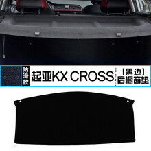 起亚KX CRO中控仪表台避光垫内饰改装遮阳防晒隔热汽车装饰用品 起亚KX CRO__ 后橱窗垫 黑边