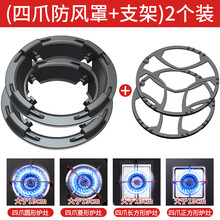 贝石 燃气灶架托煤气灶防风聚火反射节能罩家用防风防滑节能圈加厚铸铁节能天然气灶台支架锅炉架通用聚能罩 【B款】（两个装）4爪+奶锅架/聚火节能/防风防滑