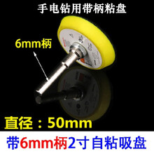 玻璃抛光羊毛盘 适用毡轮玻璃金属镜面抛光轮角磨机抛光片羊毛抛光轮打磨定制 2寸自粘吸盘【6mm柄】1个