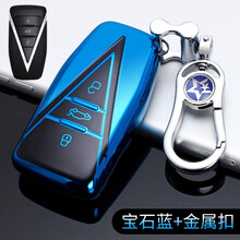 20款全新启辰星钥匙包 汽车专用钥匙套锁匙壳扣 新款智能【魅力蓝】+金属挂扣（全包款）