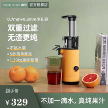 mokkom磨客原汁机榨汁机去渣全自动渣汁分离式 家用迷你便携式多功能鲜炸果蔬果汁 潮酷黄