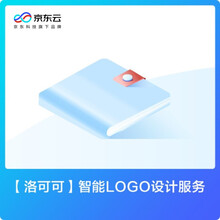 京东云【洛可可】智能LOGO设计服务