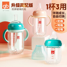 gb好孩子玻璃奶瓶大宝宝吸管杯一岁一瓶两用喝水杯大童三用吸嘴奶瓶1岁鸭嘴杯宽口径2岁防摔防呛奶带手柄 玻璃奶瓶 260ml 藕粉（奶嘴+鸭嘴+吸嘴） 玻璃