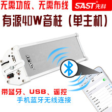 先科有源音柱防水室外无线蓝牙壁挂式音响套装公园学校幼儿户外挂墙门店铺商用音箱喇叭操场广播餐厅超市彩屏 40瓦有源蓝牙音柱