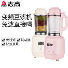 【无渣免滤款】志高（CHIGO）破壁机豆浆机全自动家用多功能小型迷你免煮新款智能辅食机榨汁机 金色
