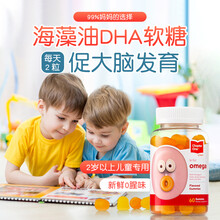 国际	
zahler征乐dha海藻油软糖补脑儿童学生凝胶糖果护眼美国原装进口深海鱼油 1瓶装