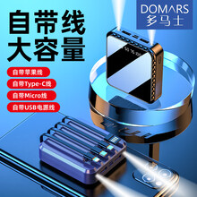 多马士超薄小巧自带线充电宝10000毫安快充移动电源苹果安卓华为小米vivo手机通用礼品LOGO定制 黑色（自带四线）