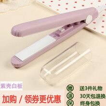 迷你小夹板女直发卷发棒直卷两用迷小型刘海卷发器宿舍学生便携式 紫色+隔热罩