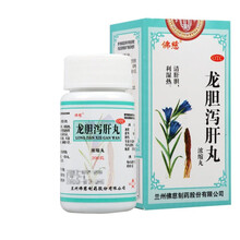 龙胆泻肝丸200丸清肝胆利湿热疏肝利胆口苦尿黄药治疗肝胆湿热体质调理耳鸣耳聋可搭（北京同仁堂片胶囊汤 肝胆湿热：3盒+盘龙雲海排毒养颜胶囊70粒