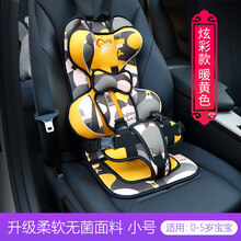 儿童安全座椅简易便携式车载婴儿宝宝0-5 3-12通用汽车用绑带坐垫 柔软无菌面料暖黄色小号(适用0-5岁)