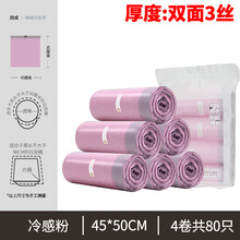 固成抽绳垃圾袋家用手提式厨房垃圾桶塑料袋中大号钢袋自动收口 冷感粉4卷共80只中号45*50CM