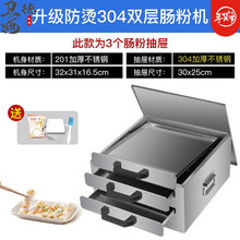 美示家用肠粉机蒸炉蒸盘迷你小型拉肠粉撑抽屉式304不锈钢家庭装 304#双层肠粉机