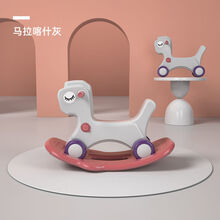 稚气熊 儿童摇马宝宝小木马摇摇马二合一婴儿周岁礼物玩具两用幼儿溜溜车 马拉喀什灰