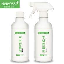 MEIBOSS木材竹子防霉剂衣柜家具发霉剂防蓝变防腐防虫防霉水性液体防霉剂