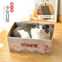 【自营时效】派可为 猫抓板猫窝大瓦楞纸猫咪玩具宠物用品猫捉板磨爪 少女日常【鞋盒款12斤内】