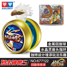悠悠球火力少年王yoyo球回旋花式男孩儿童玩具溜溜球 合金回旋悠悠球=烈击神鹰