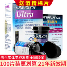 强生（Johnson） 强生 稳豪型倍易倍优血糖仪血糖试纸 血糖试纸50片+50针头+