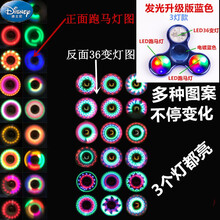 迪士尼（Disney）炫彩水晶 指尖陀螺儿童新款男孩女孩成人手指减压指间七彩夜光带灯发光玩具男孩女孩 蓝色36变升级版(高端3灯组合)