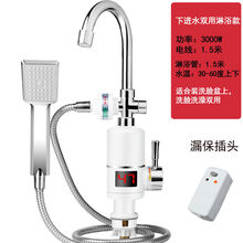 电热水龙头淋浴洗澡快速热水器即热式热水龙头速热水龙头 下进水双用淋浴款(洗澡和洗脸双用) ABS厨房卫生间通用款下进水