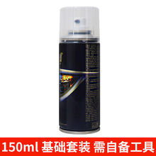 车辆划痕修复剂汽车大灯修复液车灯裂纹发黄氧化翻新清洗工具抛光神器速亮自喷剂 150ML【可修2个大灯】 【升级完美套装】不亮不要钱