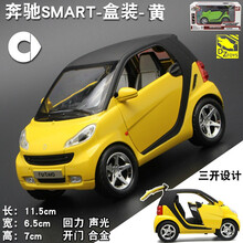 儿童金属玩具车奔弛smart 声光回力小汽车模型仿真迷你合金车模玩具 SMART-黄色