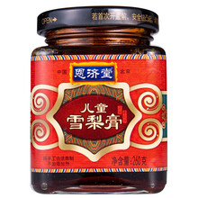 恩济堂 儿童雪梨膏260g 不加添加剂 梨汁含量≥95%