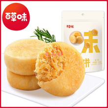 百草味-肉松饼1kg 营养面包早餐零食肉松饼美食点心传统260g*1袋 肉松饼260g*3袋