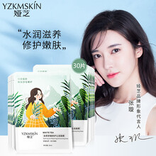 娅芝雪莲白茶皙白面膜组合套装（保湿补水 淡化细纹紧致肌肤面膜贴 提亮肤色改善暗沉护肤品套装） 白茶舒缓修护沁润面膜*30