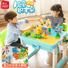 费乐儿童积木桌大小颗粒兼容乐高多功能积木学习桌小孩拼装玩具游戏桌3-5-6岁男孩女孩益智礼物 大颗粒积木桌+1椅+2收纳+265大颗粒百变 双面桌