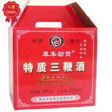 烟台三鞭酒中裕特质三鞭酒整箱500ml*6瓶32度烟台产三鞭酒