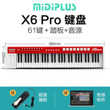 MiDiPLUS X8/X6 PRO 88/61/49/25键专业半配重电音乐编曲MIDI键盘 X6 Pro 键盘+钢琴踏板+音源
