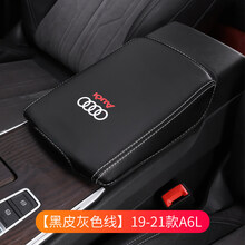 奥迪A3 A4L A6L专用汽车中央扶手箱套全包垫Q3 Q5L Q2L内饰改装饰定制 【黑皮灰线】19-21款A6L