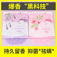 洁宜佳衣物留香珠香氛持久香味小颗粒除螨洗衣液护衣神器增香凝香珠衣服 玫瑰香100g