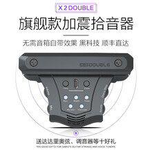 德博声学DOUBLE X1/X2/G0音孔加振拾音器民谣木吉他精灵免开孔打板加震扩音无线演出 X2 DOUBLE G0加震拾音器+好礼