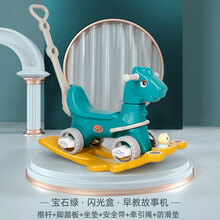 木马儿童摇马推车两用多功能摇椅宝宝1一3周岁礼物婴儿玩具摇摇马 新天马可转向（宝石绿）+闪光盒