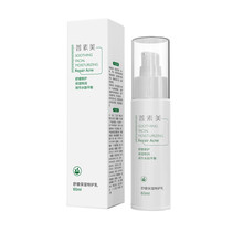 普素美公立院线专用系列 舒缓保湿特护乳 清爽保湿 修护皮肤屏障 缓解干燥泛红