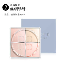 萃汇尔炫彩四宫格定妆散粉散粉定妆粉刷控油防水防汗干皮定妆粉扑空气蜜粉细致毛孔不易脱妆均匀肤色细腻轻盈 2号丝绸珍珠