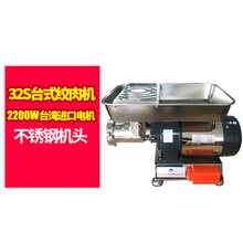 绞肉机商用大功率全自动强力电多功能切片丝粒灌肠台式不锈钢 32S升级款2200W台湾电机