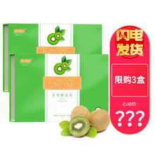 B365水果酵素粉 柠檬味奇异果味百香果味代餐粉 b365水果酵素奇异果 8gx30袋 b365酵素奇异果2盒