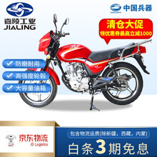 男士摩托车 价格 图片 品牌 怎么样 京东商城