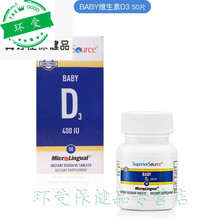 SS 21.6美国Superior Source BABY D3 婴幼儿D3 (400IU)50片