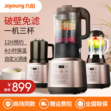 九阳（Joyoung）高速破壁机加热预约破壁料理机婴儿辅食多功能豆浆机榨汁机搅拌机P376 一机三杯