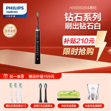 飞利浦（PHILIPS）电动牙刷成人情侣款 礼物 钻石系列黑钻 含刷头*2+充电旅行盒+充电玻璃杯 黑色HX9352