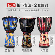 手鼓 成人 儿童非洲鼓标8幼儿园成人初学者入门丽江手鼓标准10/12寸 标10 拍了备注