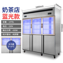 四六门冰柜保鲜柜冷藏冷冻双温立式不锈钢厨房冰箱四开门冰箱冷柜商用大容量 六门【全冷藏上玻璃门】