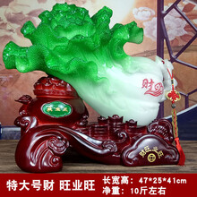 大白菜摆件 大号玉白菜摆件 家居客厅酒柜装饰品办公室摆设店铺开业礼品 特大号财旺业旺【送人大气】