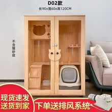 小囧 猫笼子猫别墅家用室内猫屋实木柜子架子猫窝猫笼超大空间宠物房舍四季通用 D02款（90*60*120款） 送货入户+包安装
