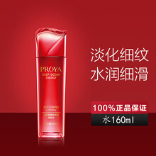 珀莱雅赋能鲜颜紧致大红瓶细肤水提亮补水保湿提拉紧致爽肤水专柜中国