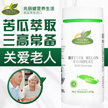兆丽健美国进口苦瓜素胶囊(可配降血糖药糖尿病人无糖食品服用) 三瓶装（实发四瓶）